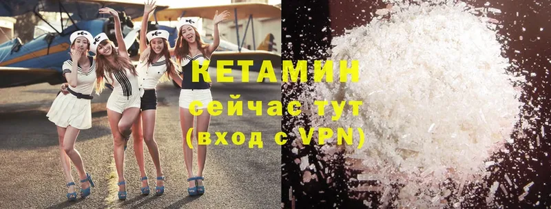 Кетамин ketamine  Мурманск 