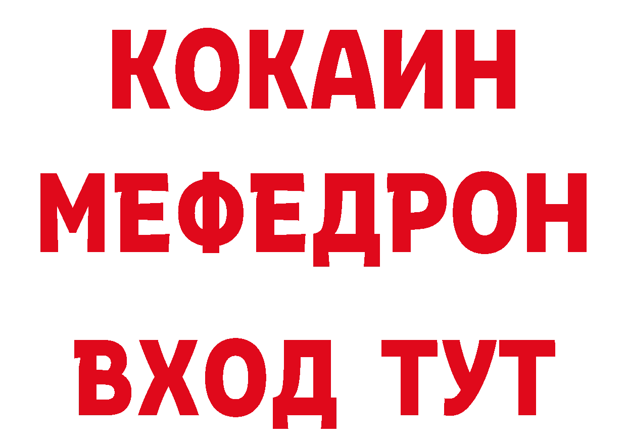 ТГК концентрат как войти площадка МЕГА Мурманск