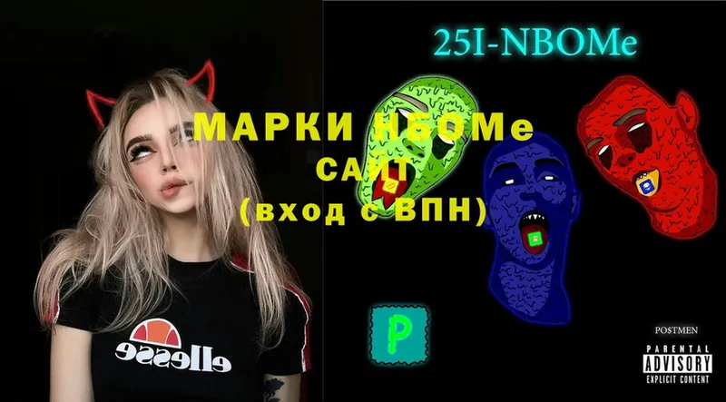 Марки NBOMe 1500мкг  магазин    Мурманск 